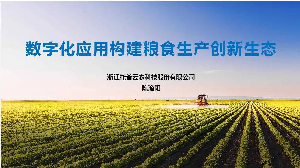 托普云农获得发明专利授权:“害虫识别记数方法、系统、装置及可读存储介质”