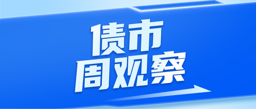 债市公告精选（1月7日）|普利转债信用等级遭大幅下调至BBB+；宝龙实业未能清偿到期债务27.94亿