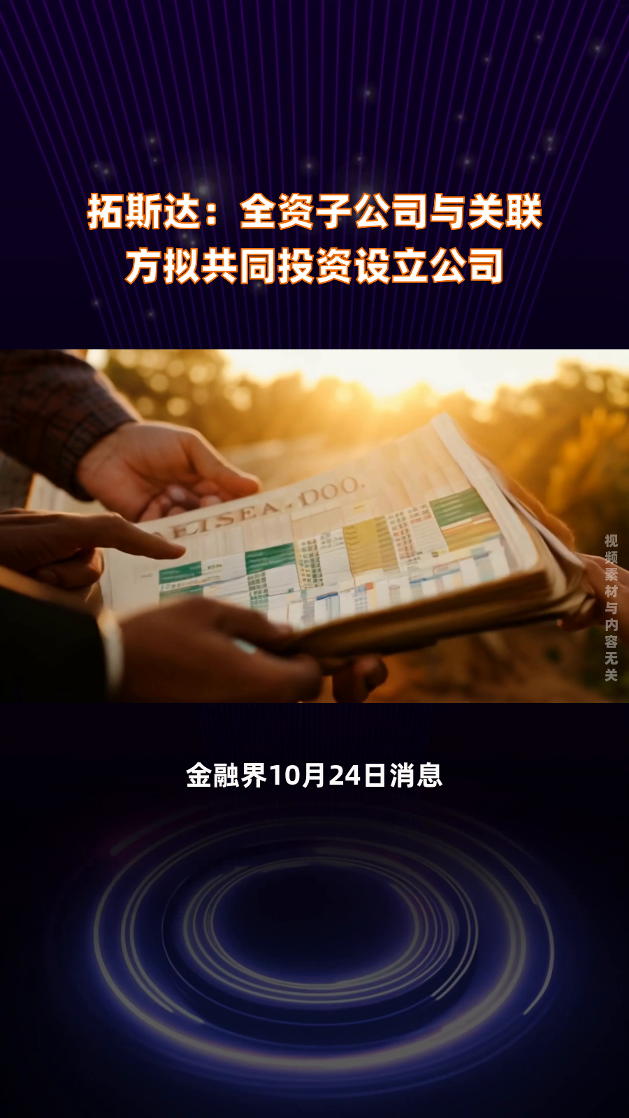拓斯达获得发明专利授权:“一种手机屏自动检测擦拭镭码设备”