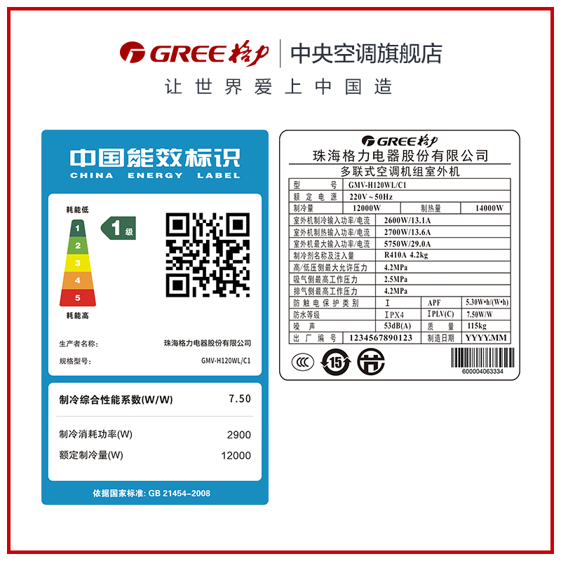 格力电器获得发明专利授权:“换热单元、换热组件、换热器及空调”