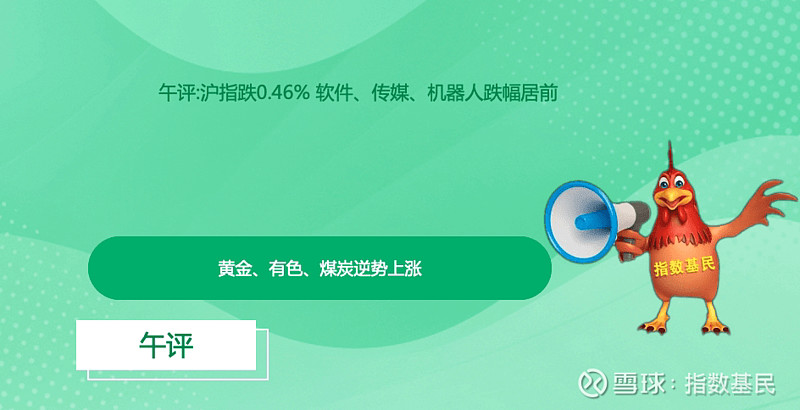 午评:沪指跌1.46% 全市场超4800股下跌