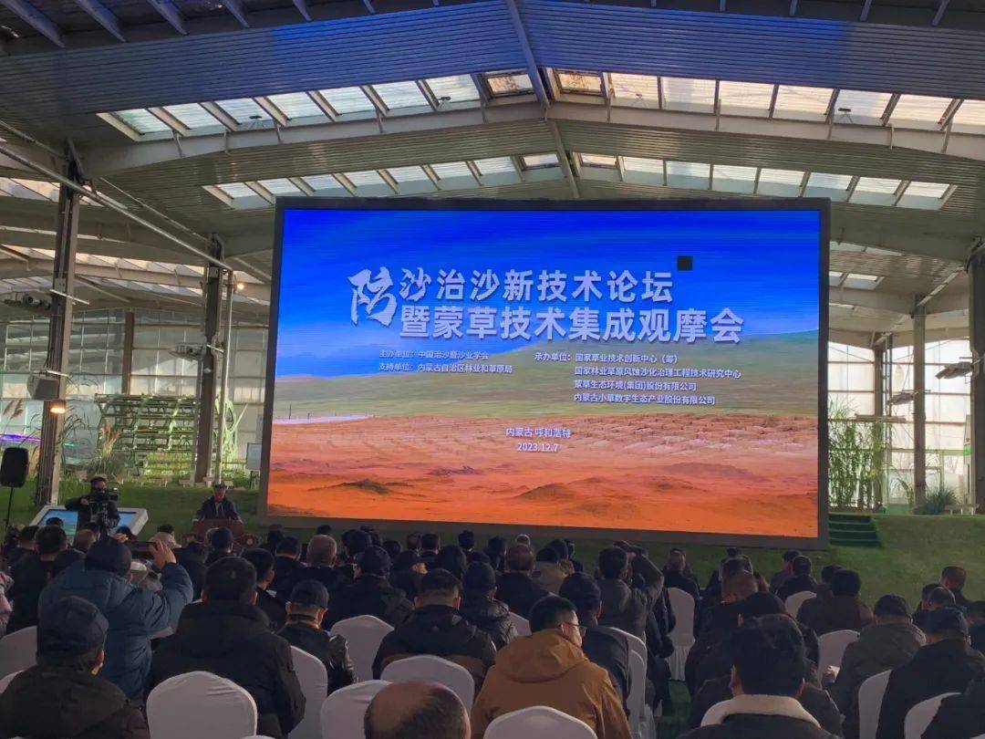 蒙草生态获得发明专利授权:“一种防沙治沙植生块包装一体化生产线”
