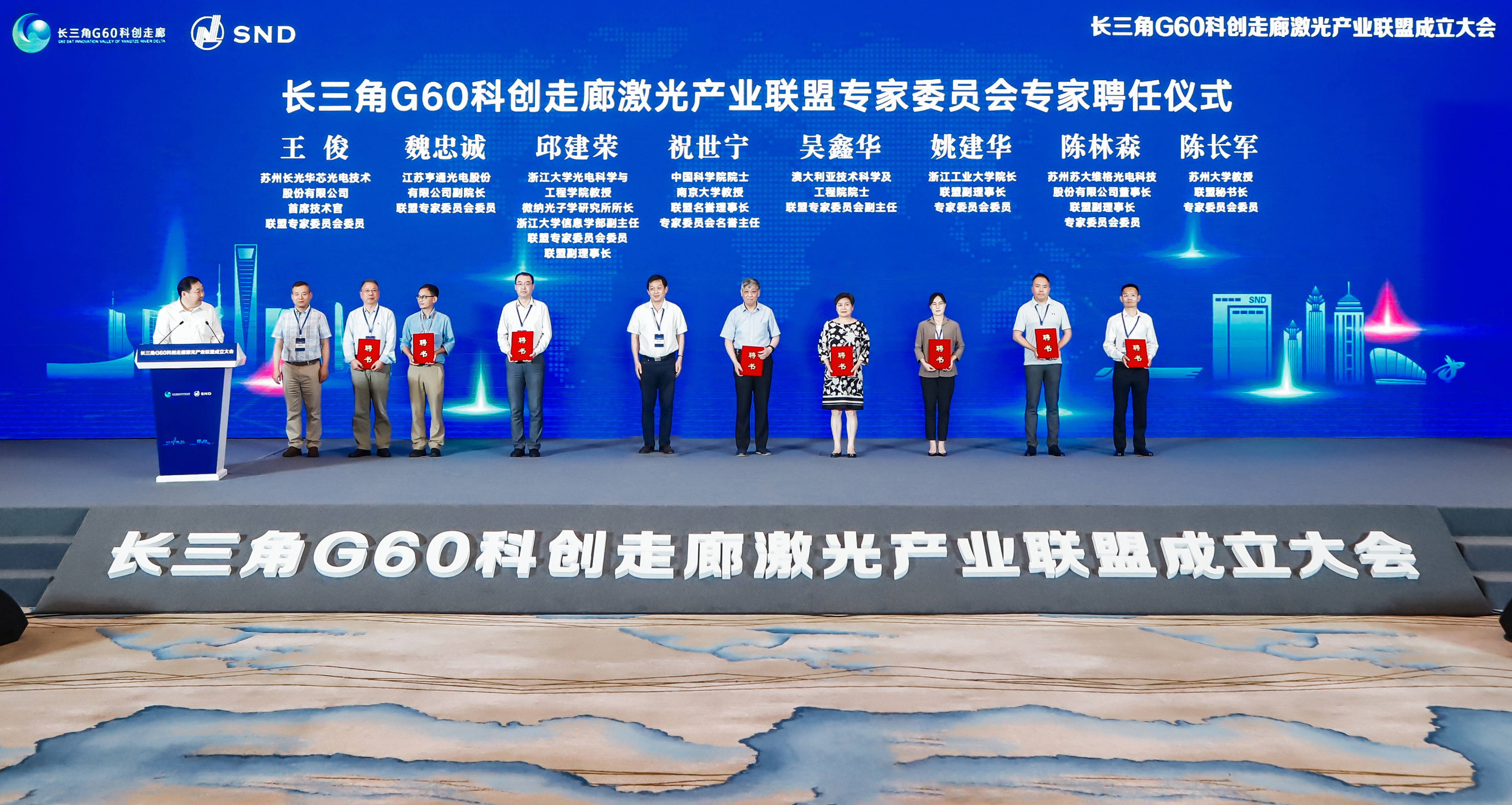 【企业动态】长光华芯新增1件法院诉讼，案由为工伤保险待遇纠纷