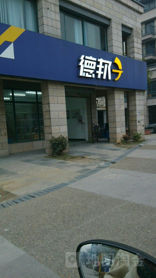 【企业动态】德邦股份新增1件法院诉讼,案由为侵害商标权纠纷
