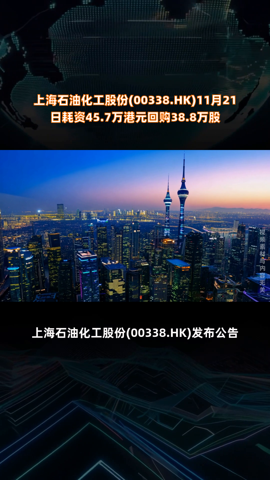 瑞声科技(02018.HK)1月8日回购56.55万股,耗资2060.56万港元