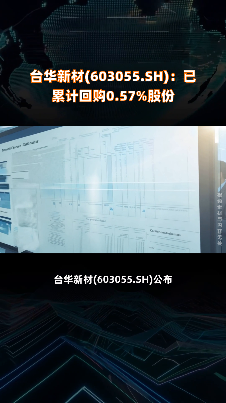 中联重科(01157.HK)连续3日回购,累计回购395.48万股