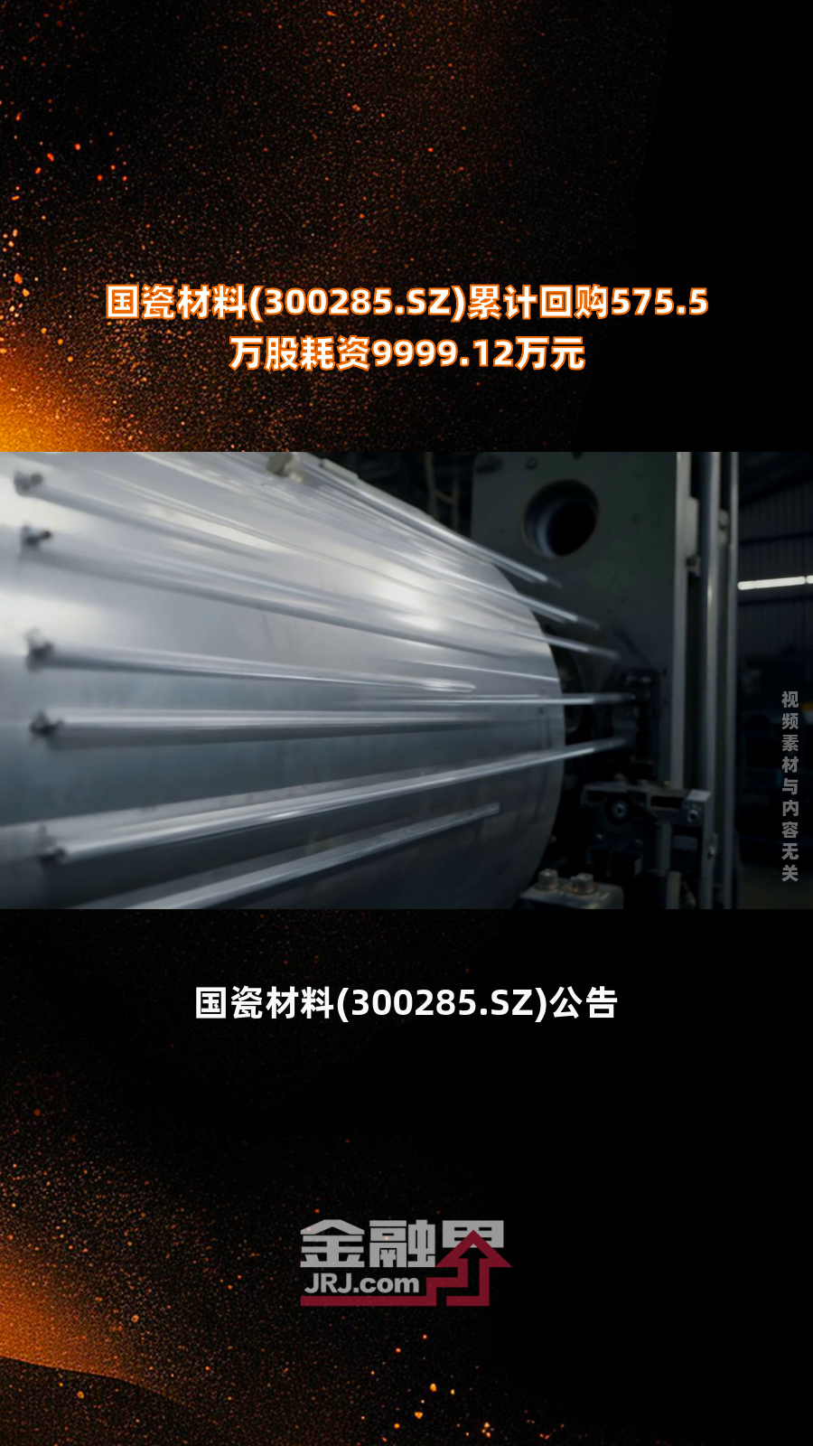 中国生物制药(01177.HK)1月8日回购600.00万股,耗资1792.74万港元