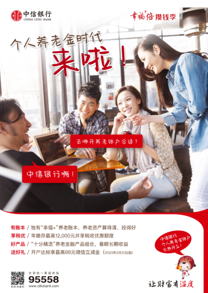 这家银行,立志要当“养老金融服务专家”