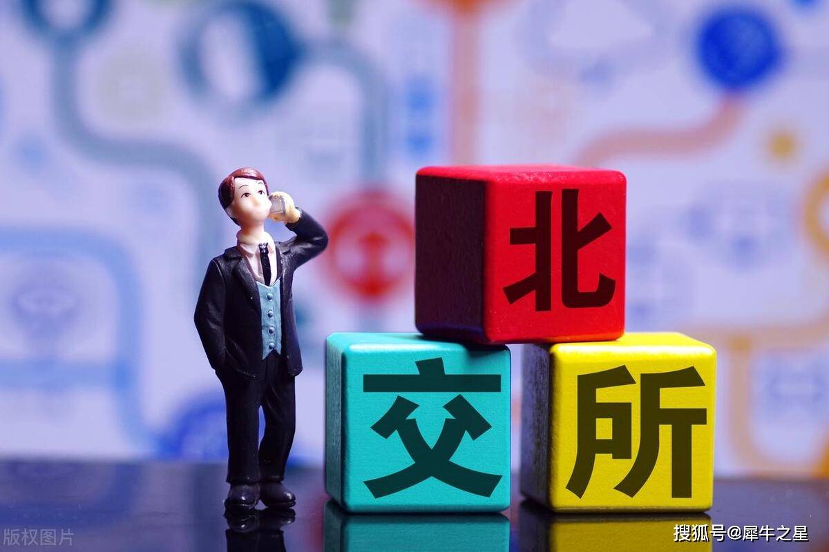 星图测控龙虎榜数据(1月8日)