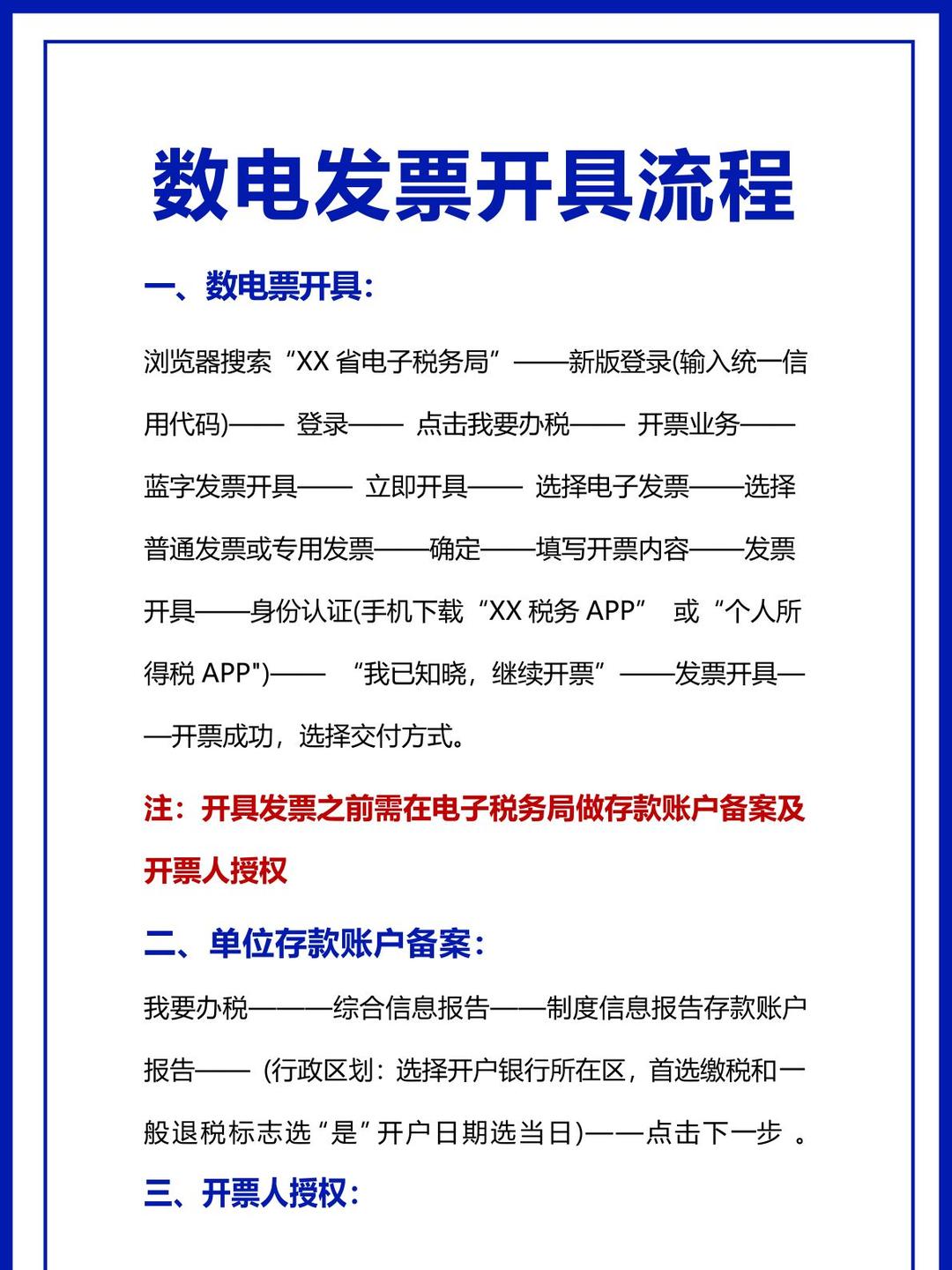 增值税发票数据显示:2024年四季度全国企业销售收入明显改善