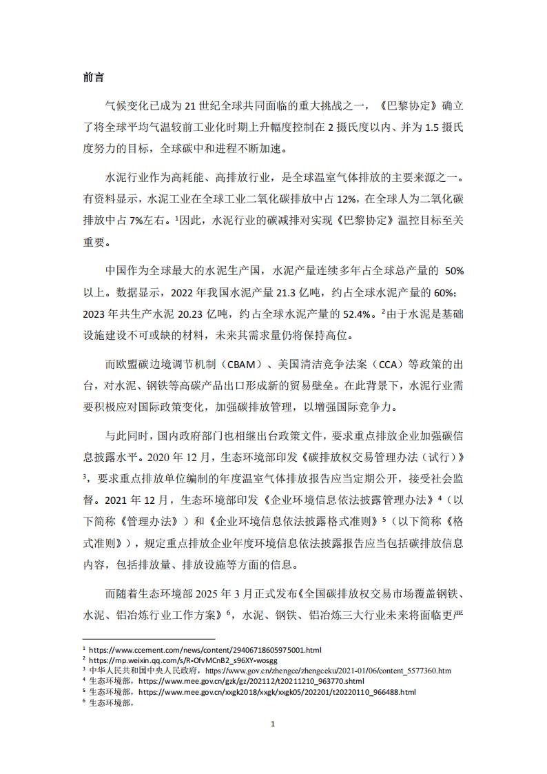 *ST智胜:若相关诉讼达到上市公司诉讼披露标准公司将严格履行信息披露义务