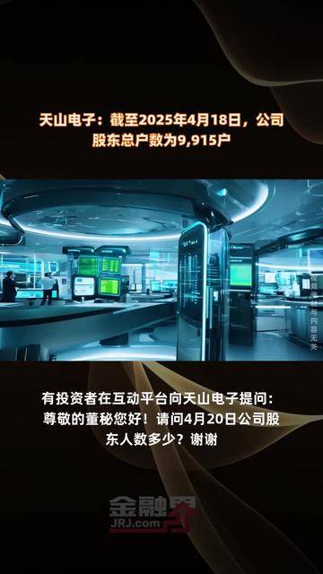 东岳硅材：截至2025年5月20日公司股东总户数共计57,129户