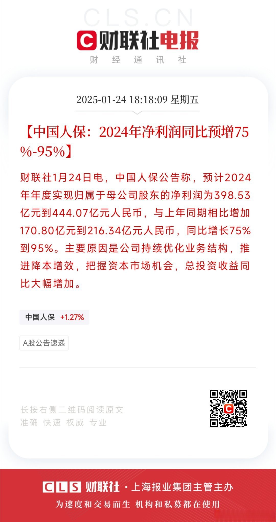 人保服务,拥有“如意行”驾乘险，出行更顺畅！_2025年建筑装配行业现状与发展趋势分析