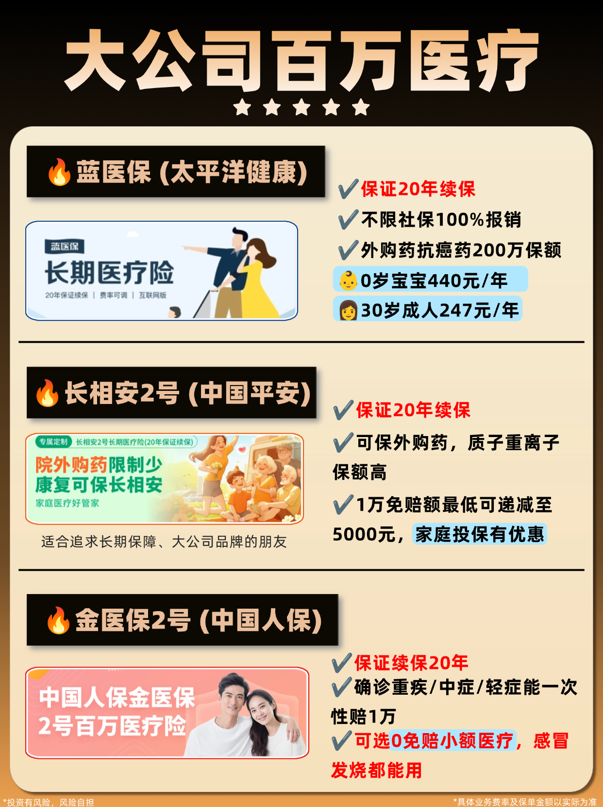 中国超高清视频行业全景调研与发展趋势预测2025_人保财险政银保 ,人保伴您前行