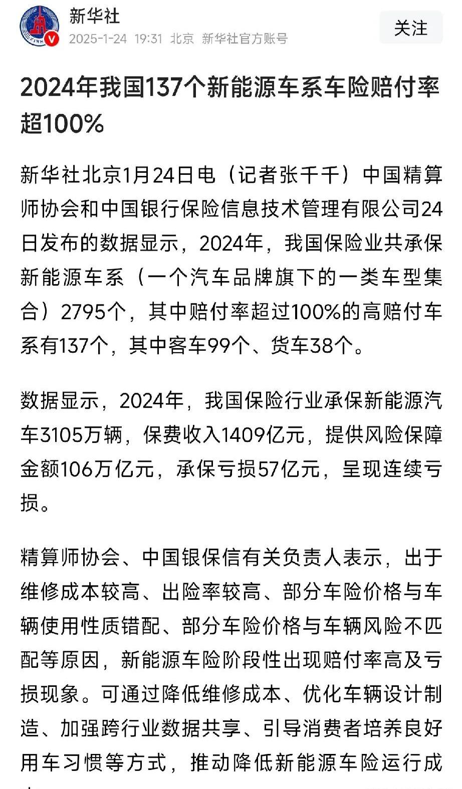 中国第三方物流行业：2025第三方物流的十年蝶变_人保车险,人保有温度