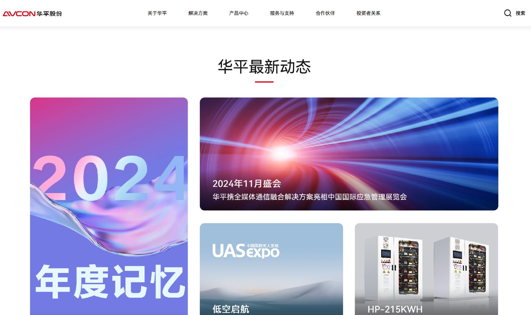 华平股份:截止2025年5月20日公司股东人数为32,385人