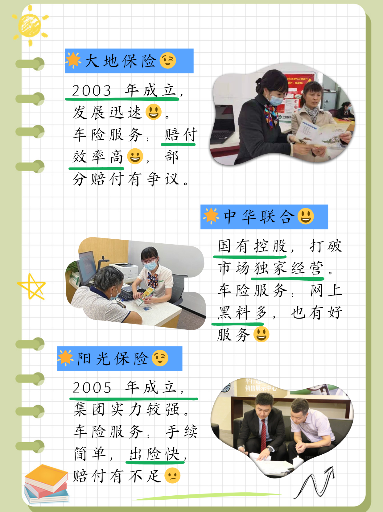 2025-2030中国网络安全设备行业：竞争格局与技术突破_人保车险   品牌优势——快速了解燃油汽车车险,保险有温度