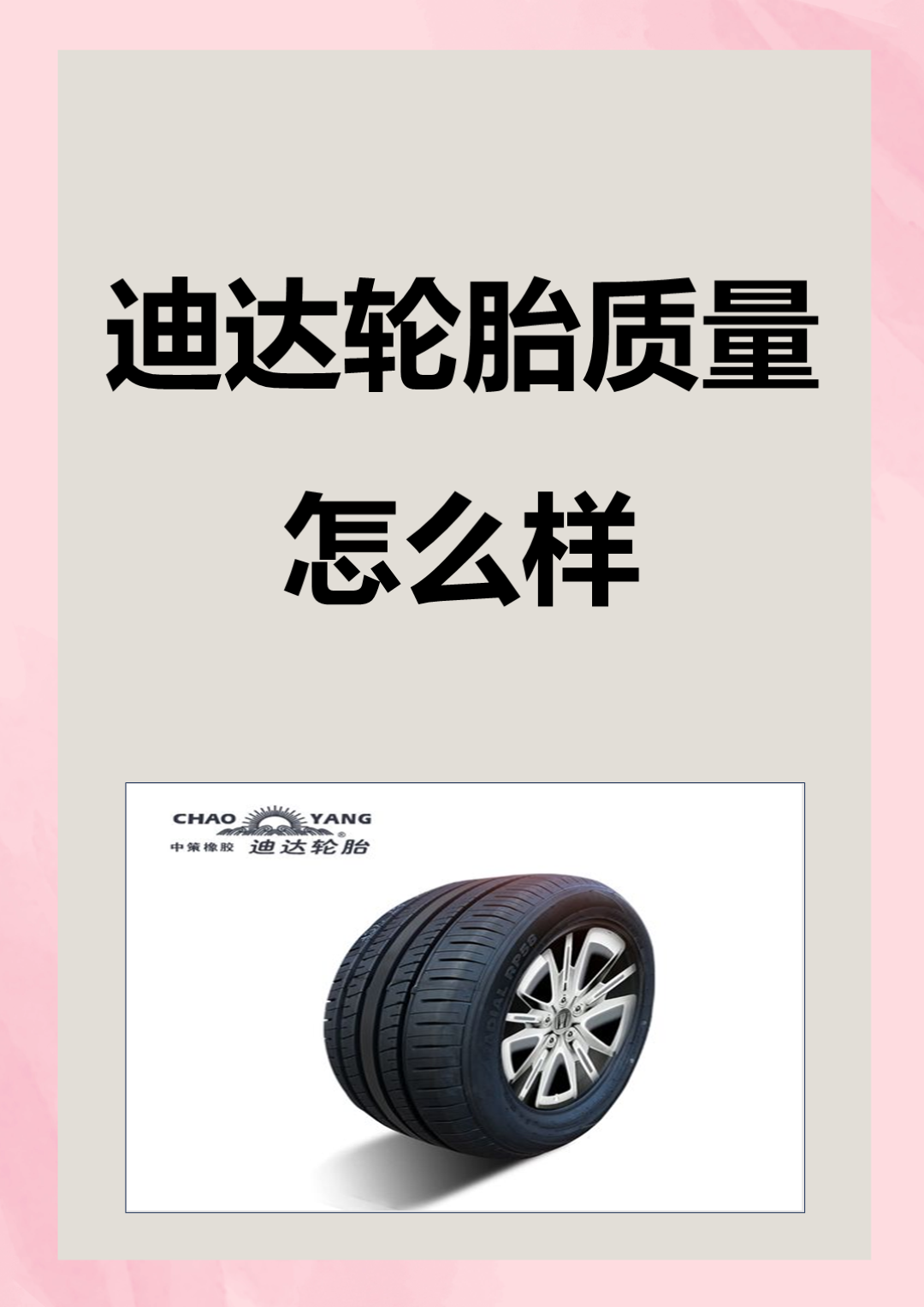 中策橡胶获得发明专利授权:“高生物基弹性体胎胎侧橡胶组合物”