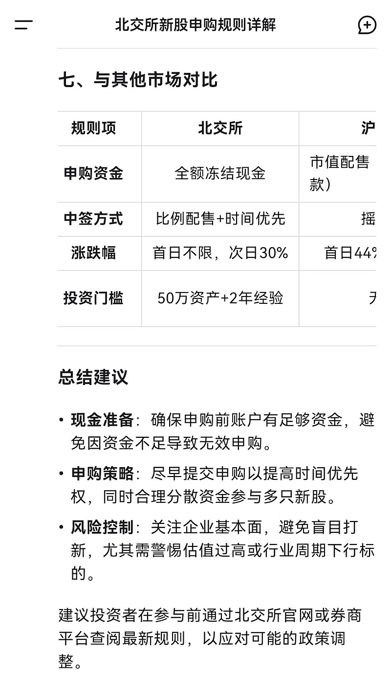 89.6元!年内第二高价新股,周一申购!