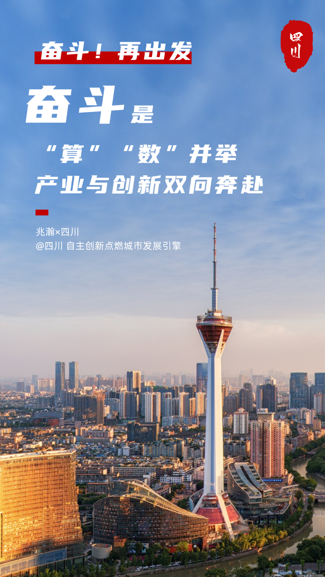 “东数西算”撬动西部城市“上云端”