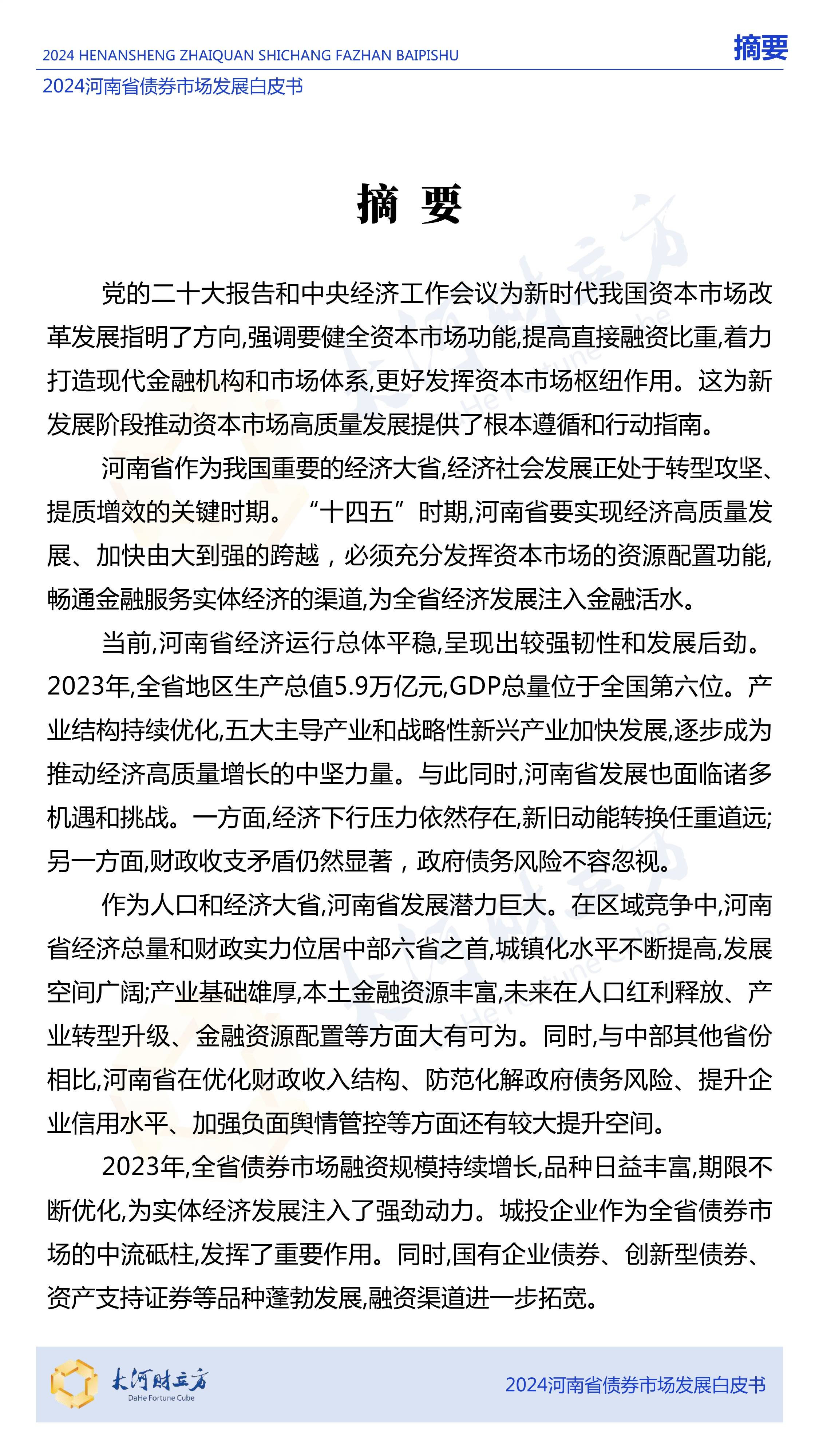 债市公告精选(5月26日)| 旭辉集团提出存续公司债券重组方案;华阳经贸公布违约动态,破产清算持续推进