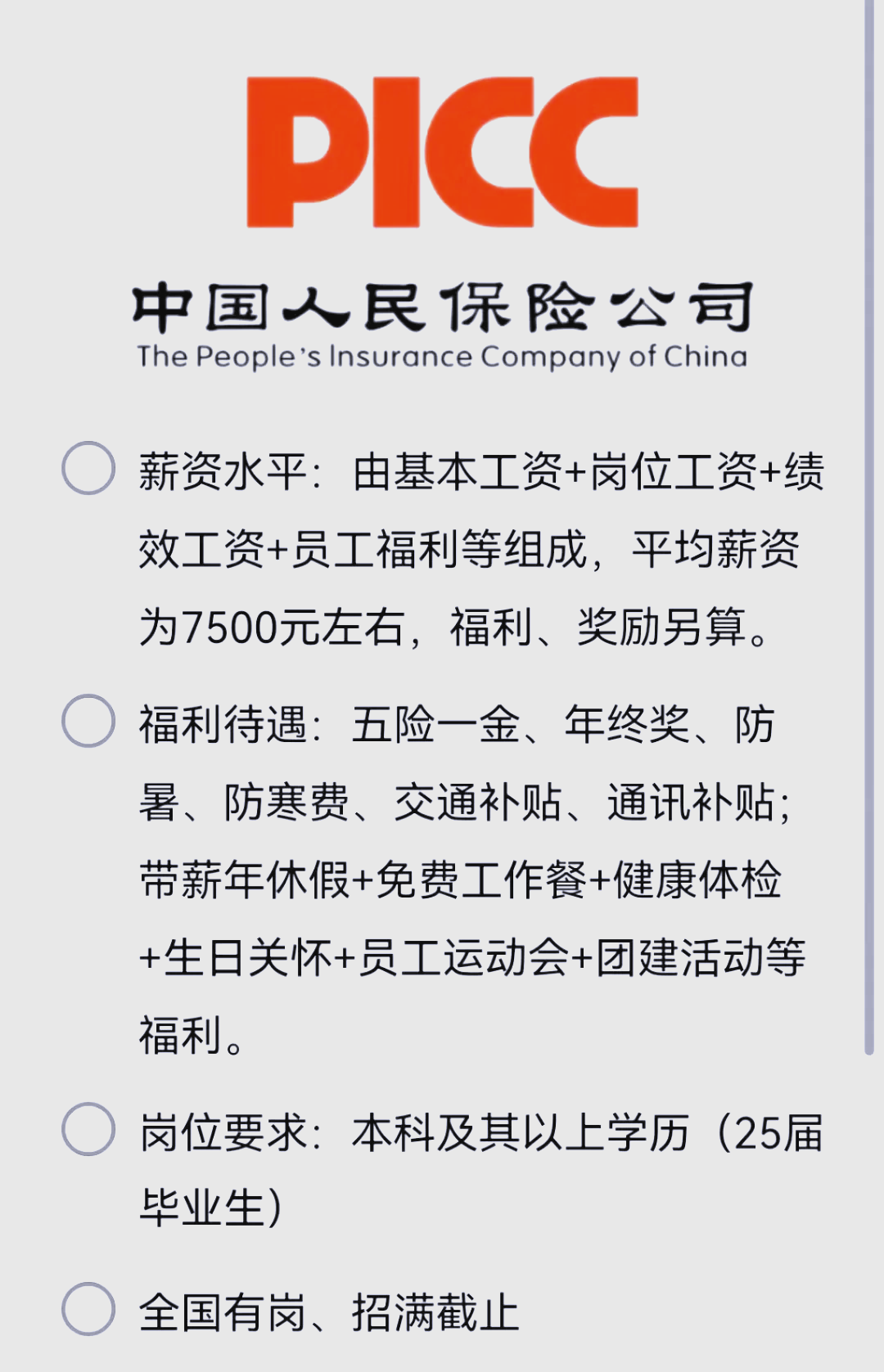 2025中国化妆品检测行业:市场的需求持续扩大_人保服务,人保财险