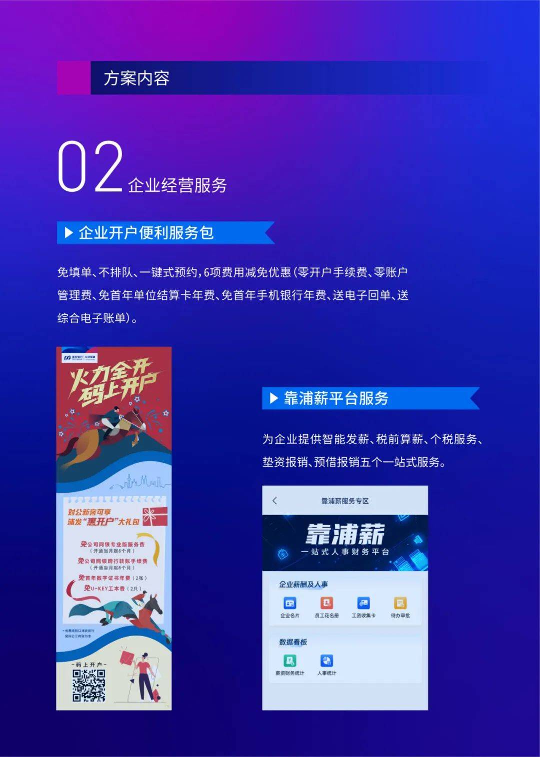 以数智为“擎” 以服务作“翼” 湖北联通为智慧荆楚建设蓄势赋能