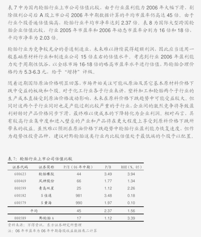中银证券给予健之佳买入评级,业绩短期承压,静待行业恢复