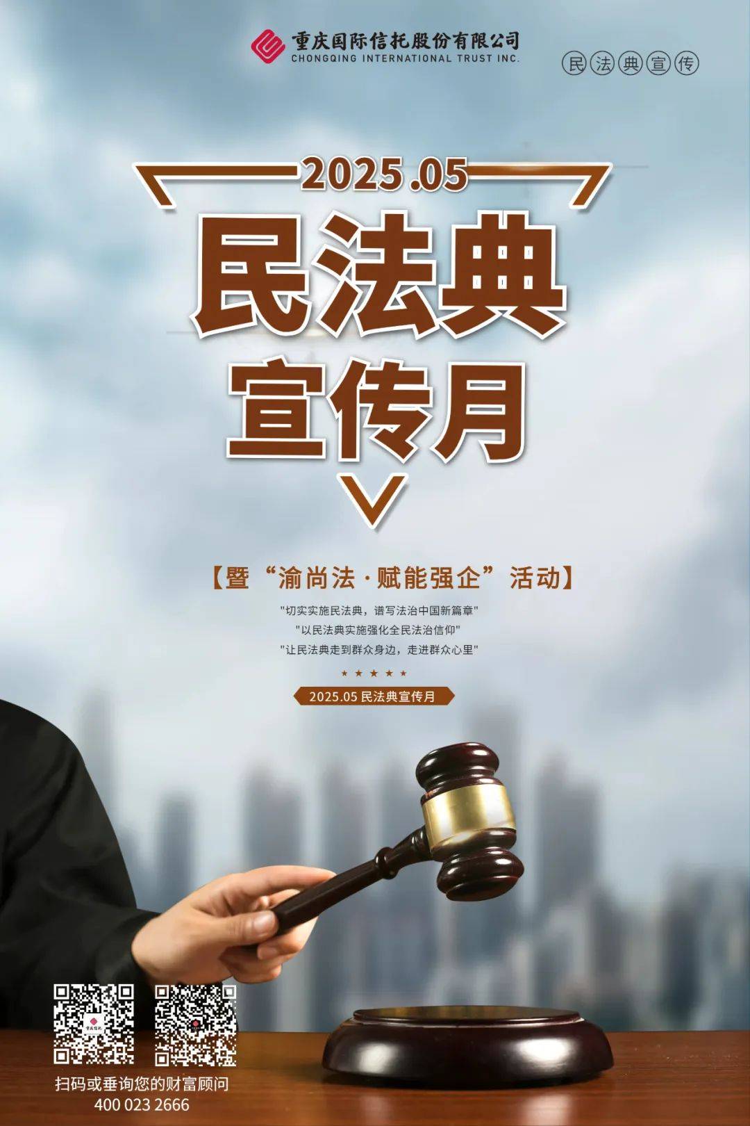 重庆信托年报“成色”拷问：营收缩水超三成，存量地产项目风险何时休？