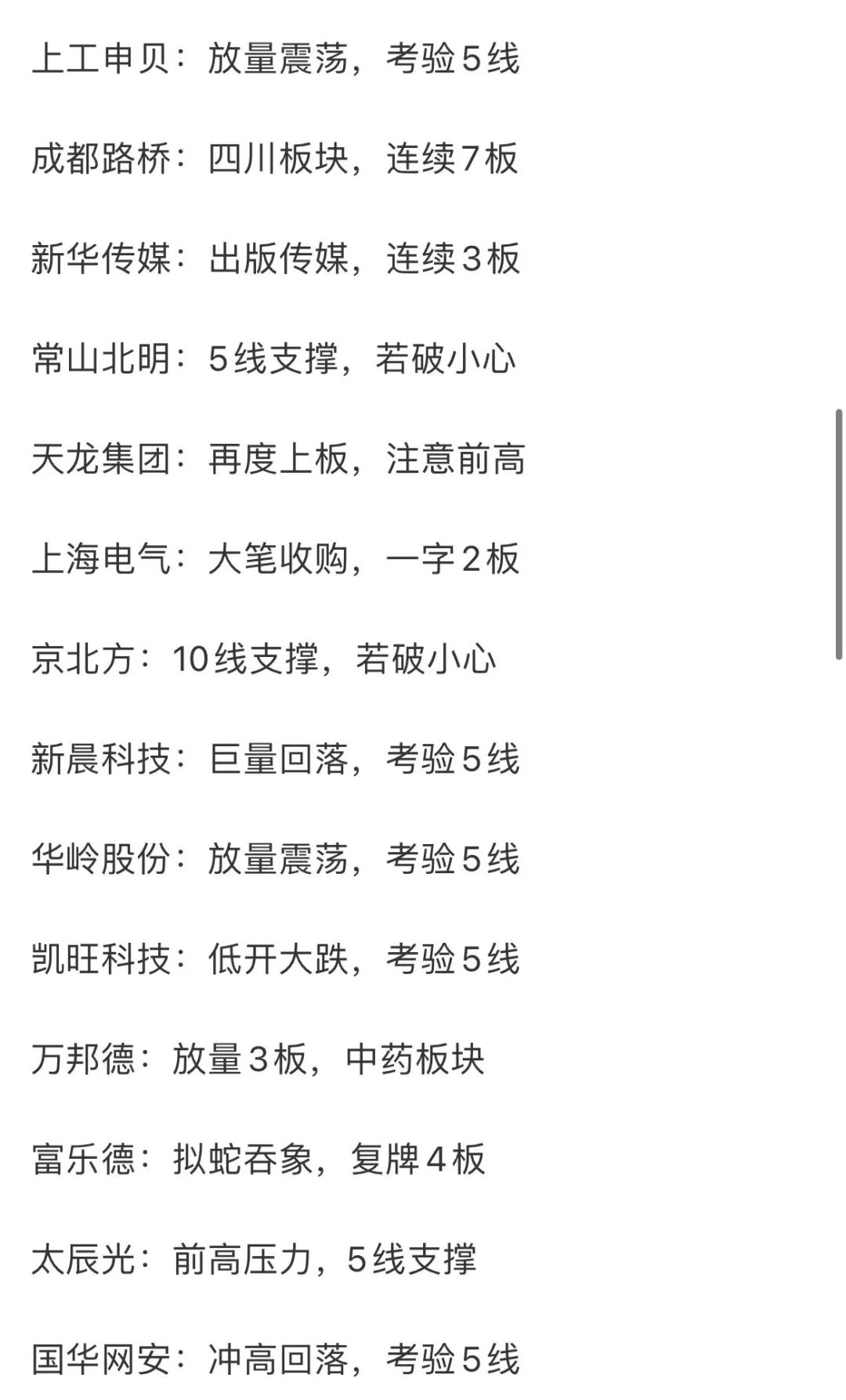 海森药业龙虎榜数据（5月26日）