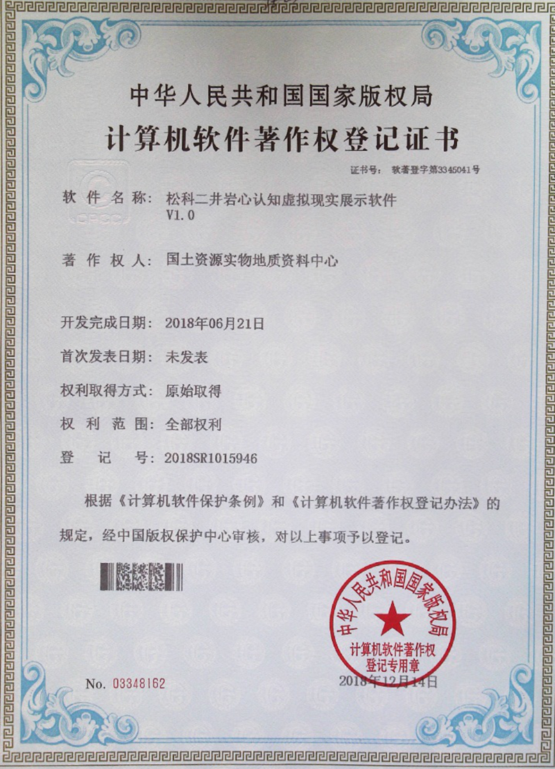 青达环保新注册《烟风余热综合利用系统V1.0》等2个项目的软件著作权
