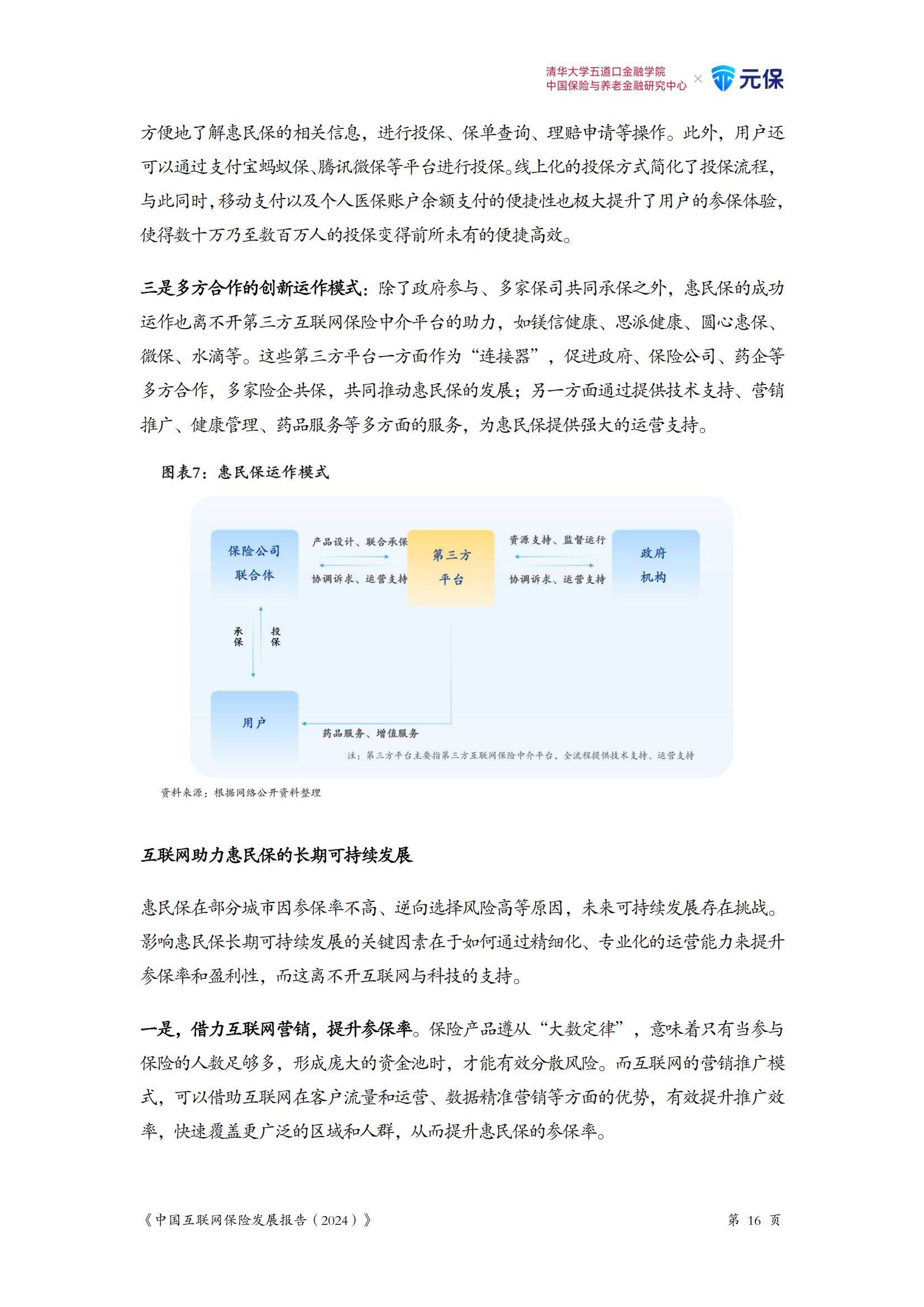 2025中国病理诊断行业市场前景预测及发展趋势分析_人保服务,拥有“如意行”驾乘险，出行更顺畅！