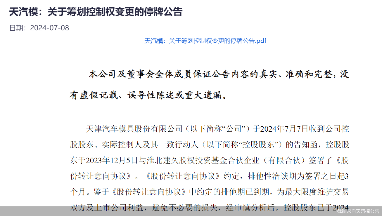 停牌！四川国资资产整合大动作，涉及两家上市公司 ！