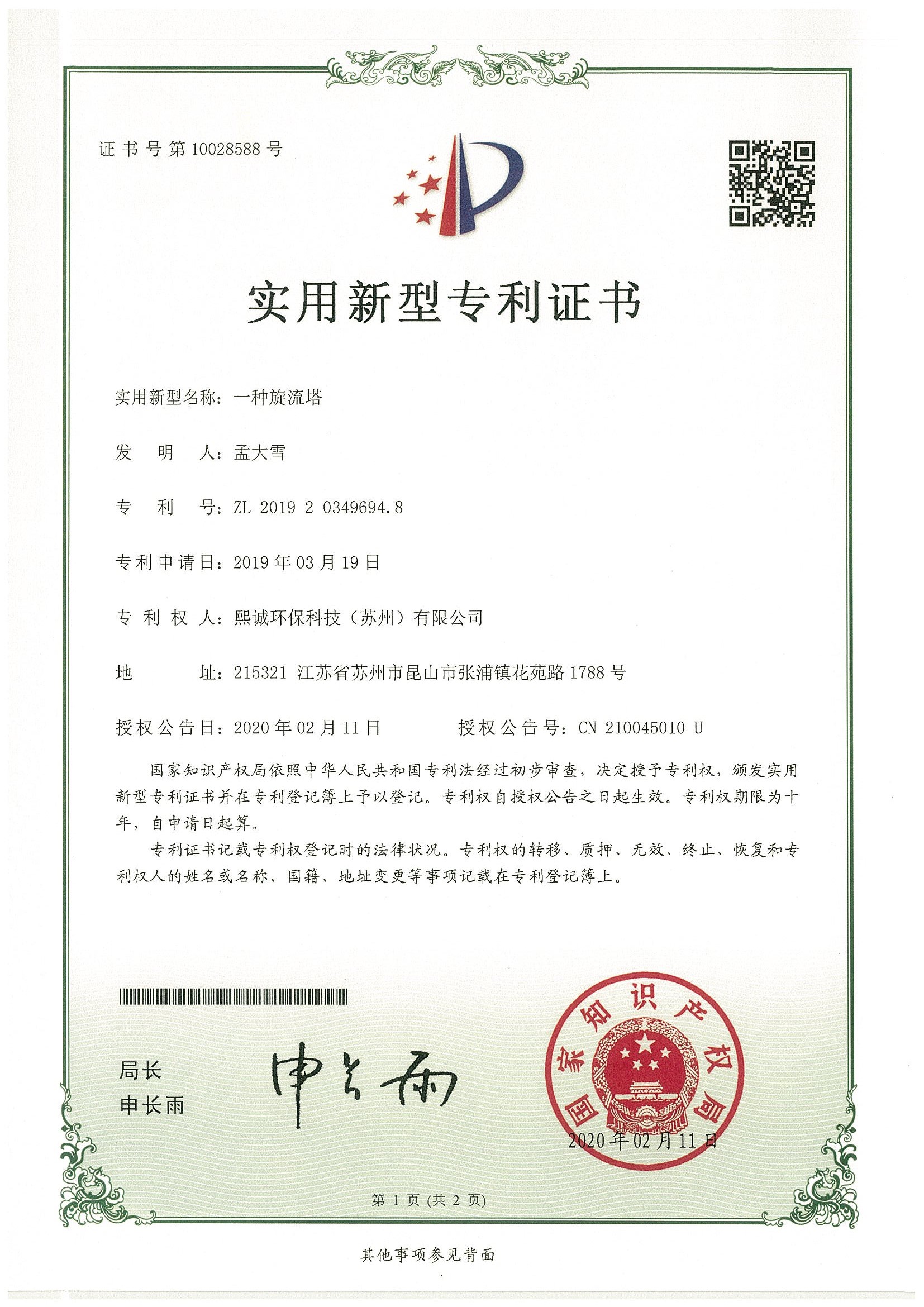豪鹏科技获得实用新型专利授权：“一种电池组”