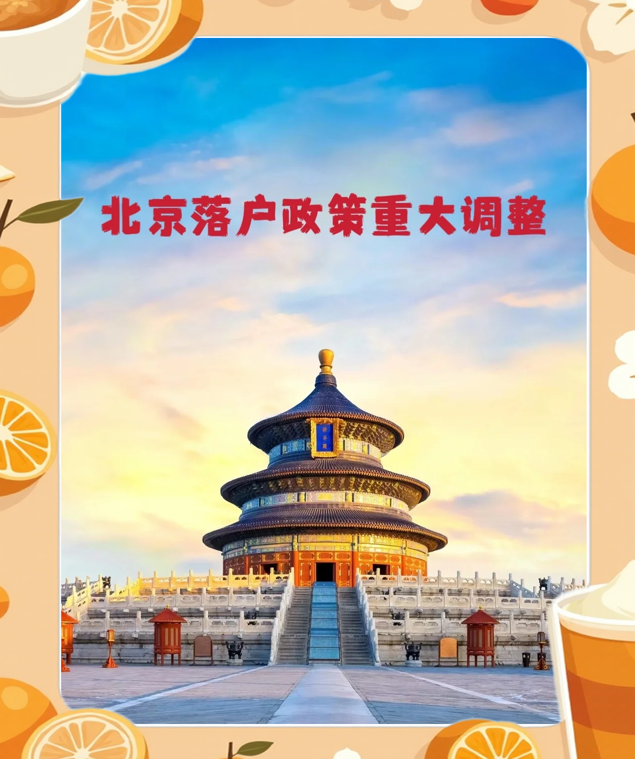 北京:推动合格境外有限合伙人试点落地 鼓励境外投资机构在京设立产业投资基金