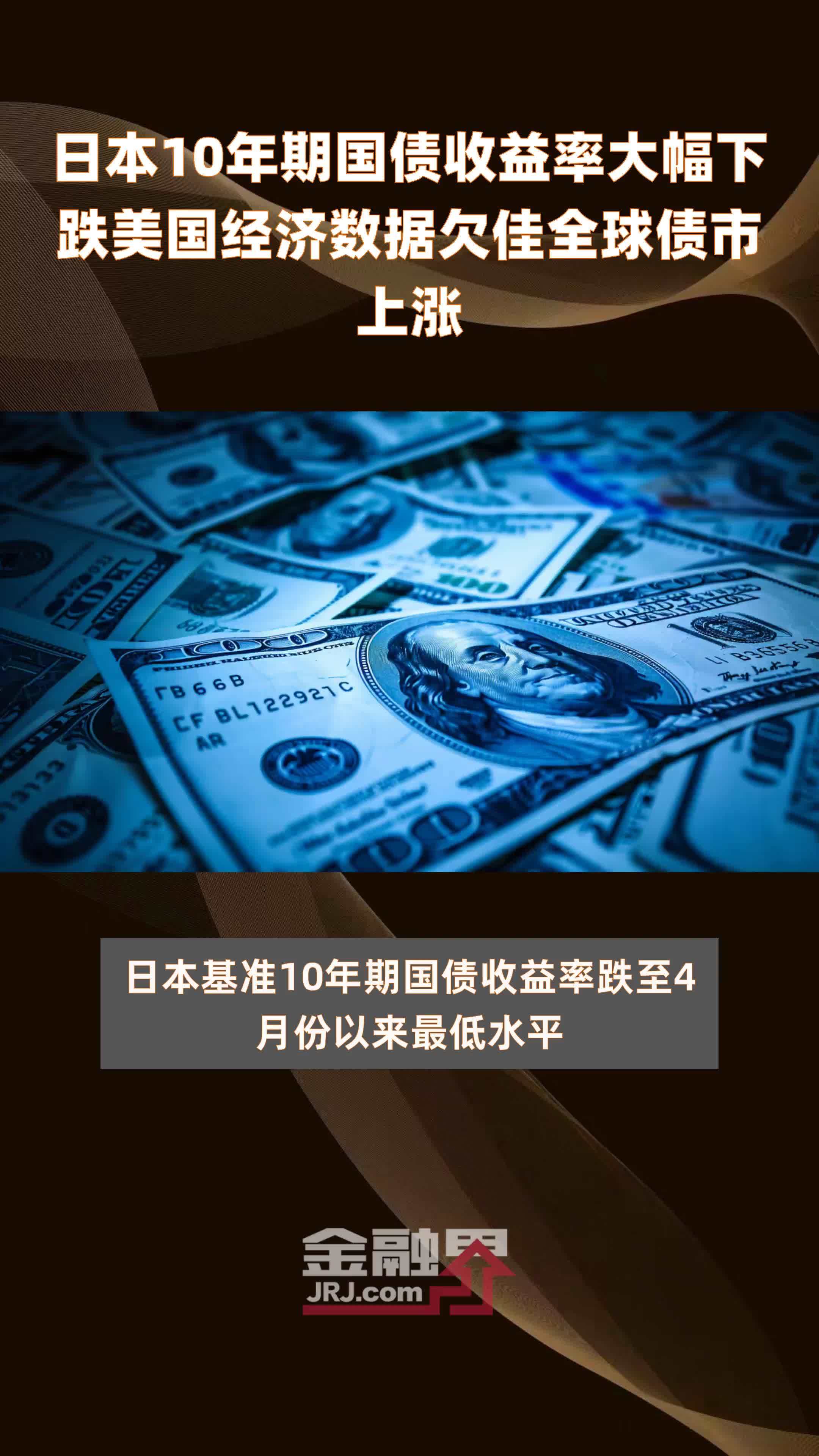 英国10年期国债收益率跌至5月12日以来最低