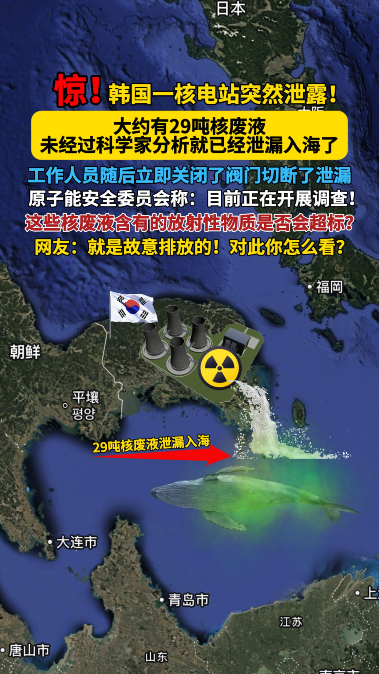 研究显示致密地核中的物质可能在泄漏