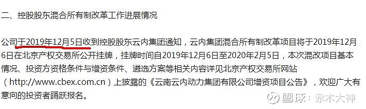5月27日云内动力涨停:创投,国企改革,混改概念热股