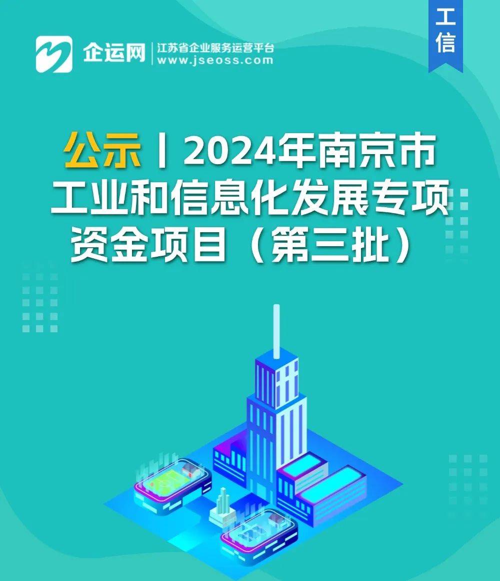 南京化纤:重大资产置换、发行股份及支付现金购买资产并募集配套资金方案获江苏省国资委批复