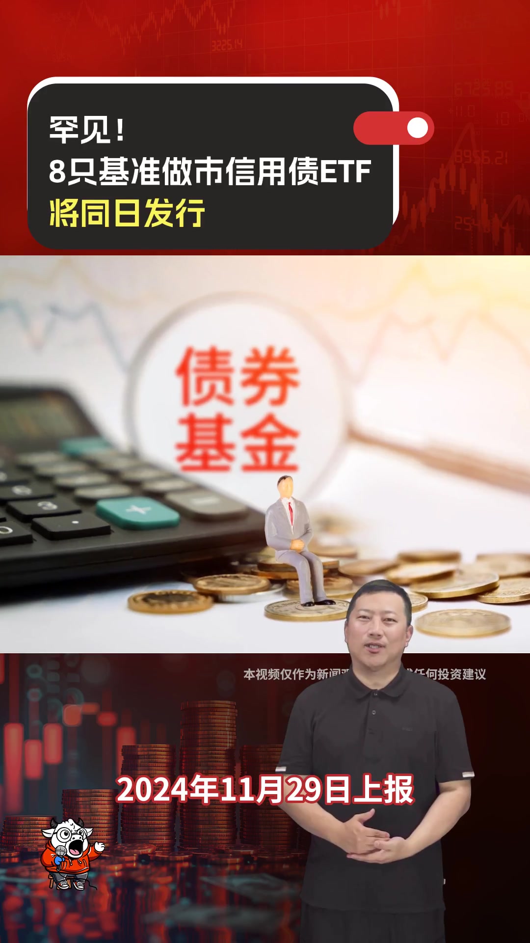 可转债市场开盘小幅上行