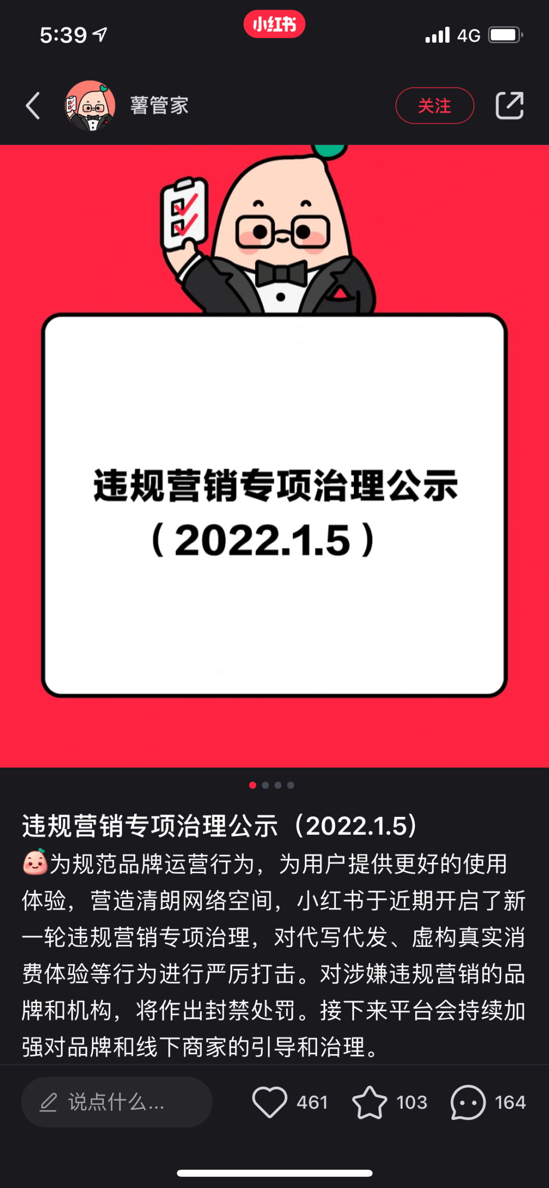 让争议流量治理朝着“清朗”生长