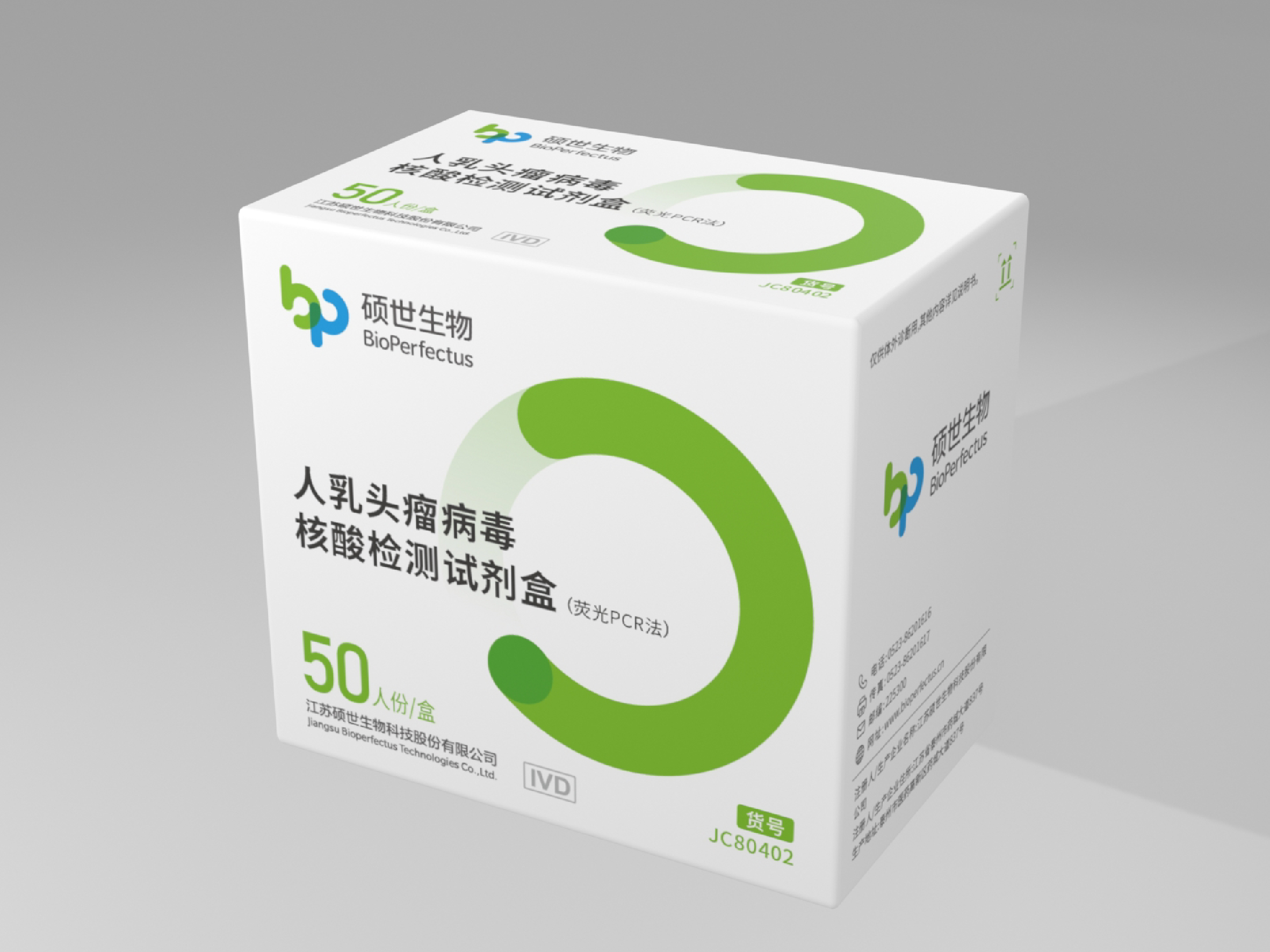 圣湘生物获得发明专利授权：“除废液机构及核酸提取装置”