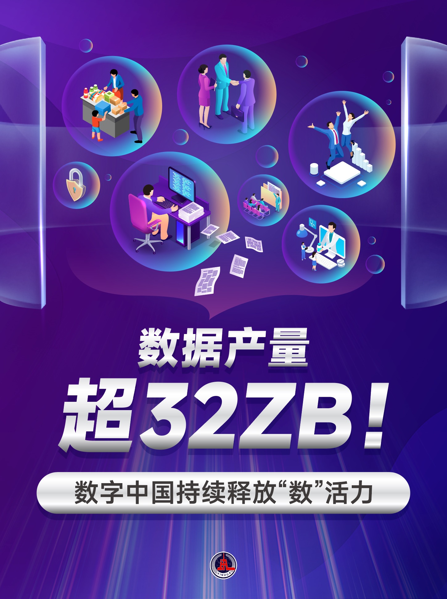 新华鲜报丨向小行星进发！天问二号开启“追星”之旅