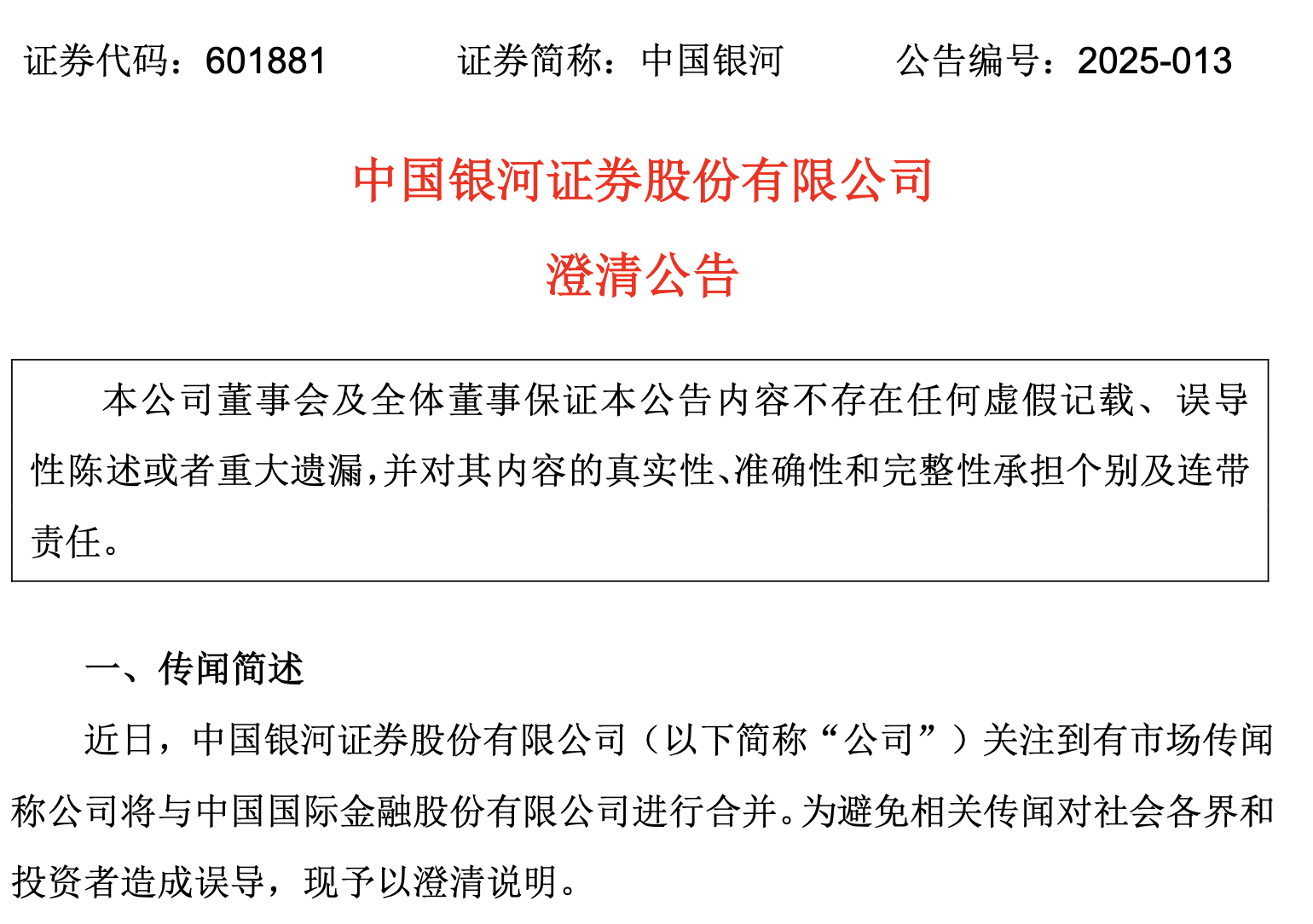 渝农商行(601077)将于6月5日召开2024年度暨2025年一季度业绩说明会