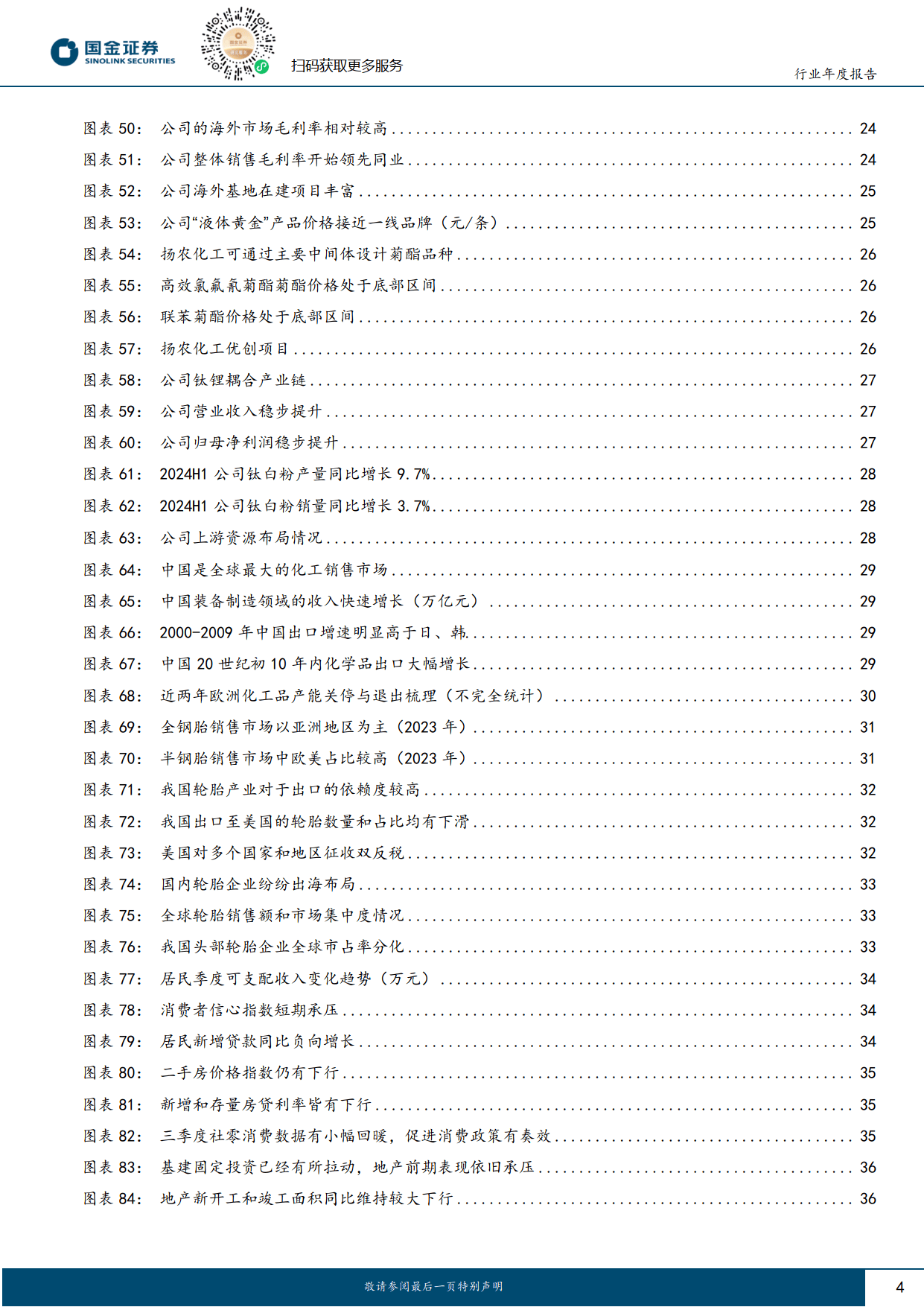 国金证券新注册《影子账户系统V1.0.0》项目的软件著作权