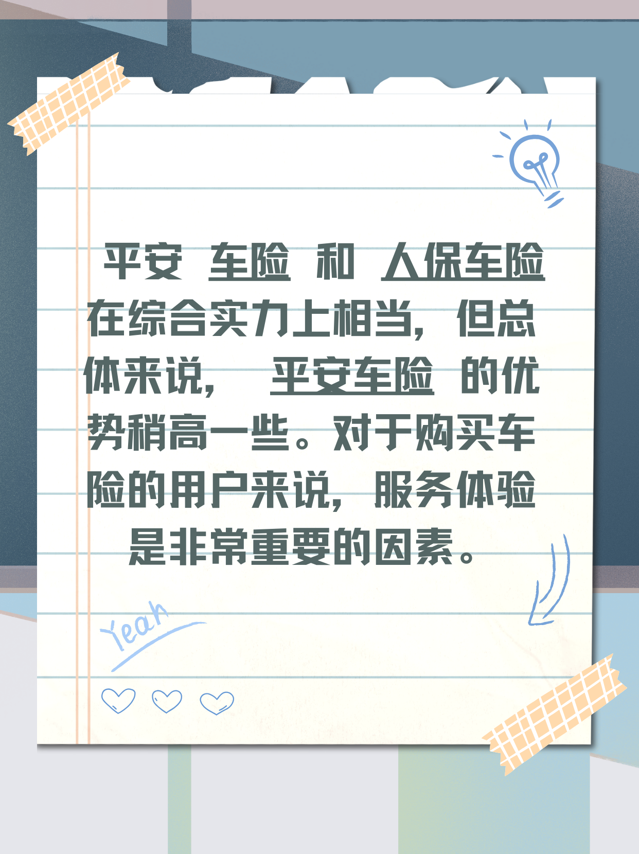 人保车险 品牌优势——快速了解燃油汽车车险,人保护你周全_2025年智能车库行业全景调研及发展趋势预测