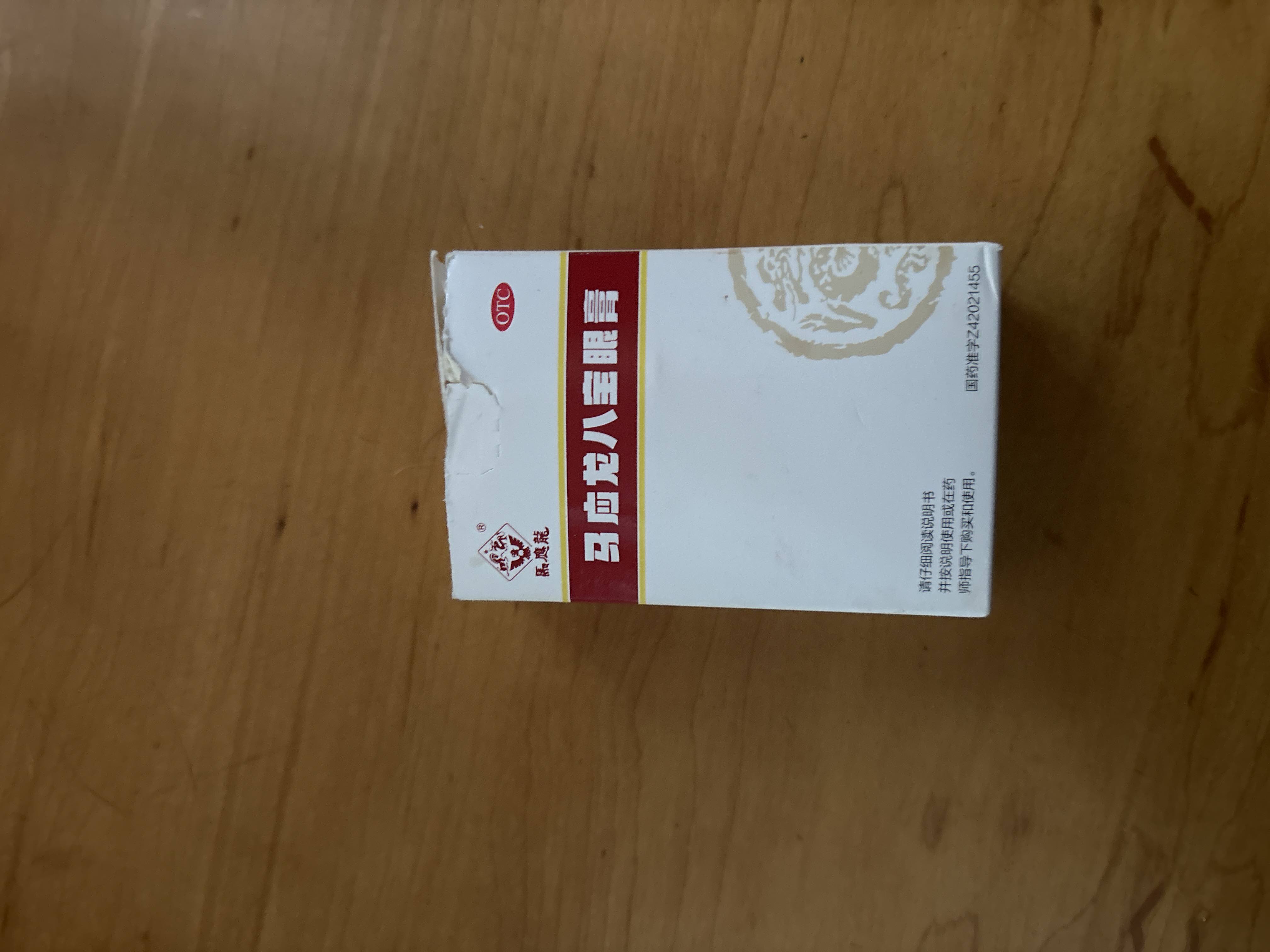 马应龙之忧:多元化发展乏力,“回流药风波”难平