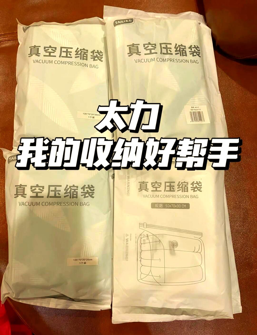 太力科技：公司的真空收纳袋产品是中国航天真空收纳产品的独家供应商