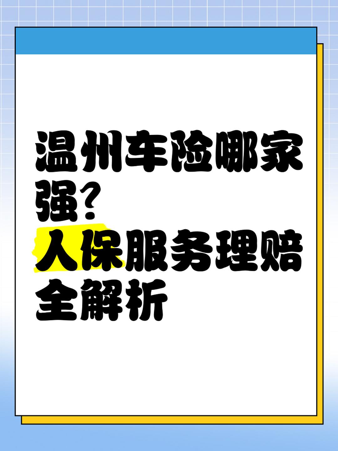 人保车险 品牌优势——快速了解燃油汽车车险,人保服务_2024年中国空气消毒机行业发展现状、竞争格局及未来发展趋势与前景分析