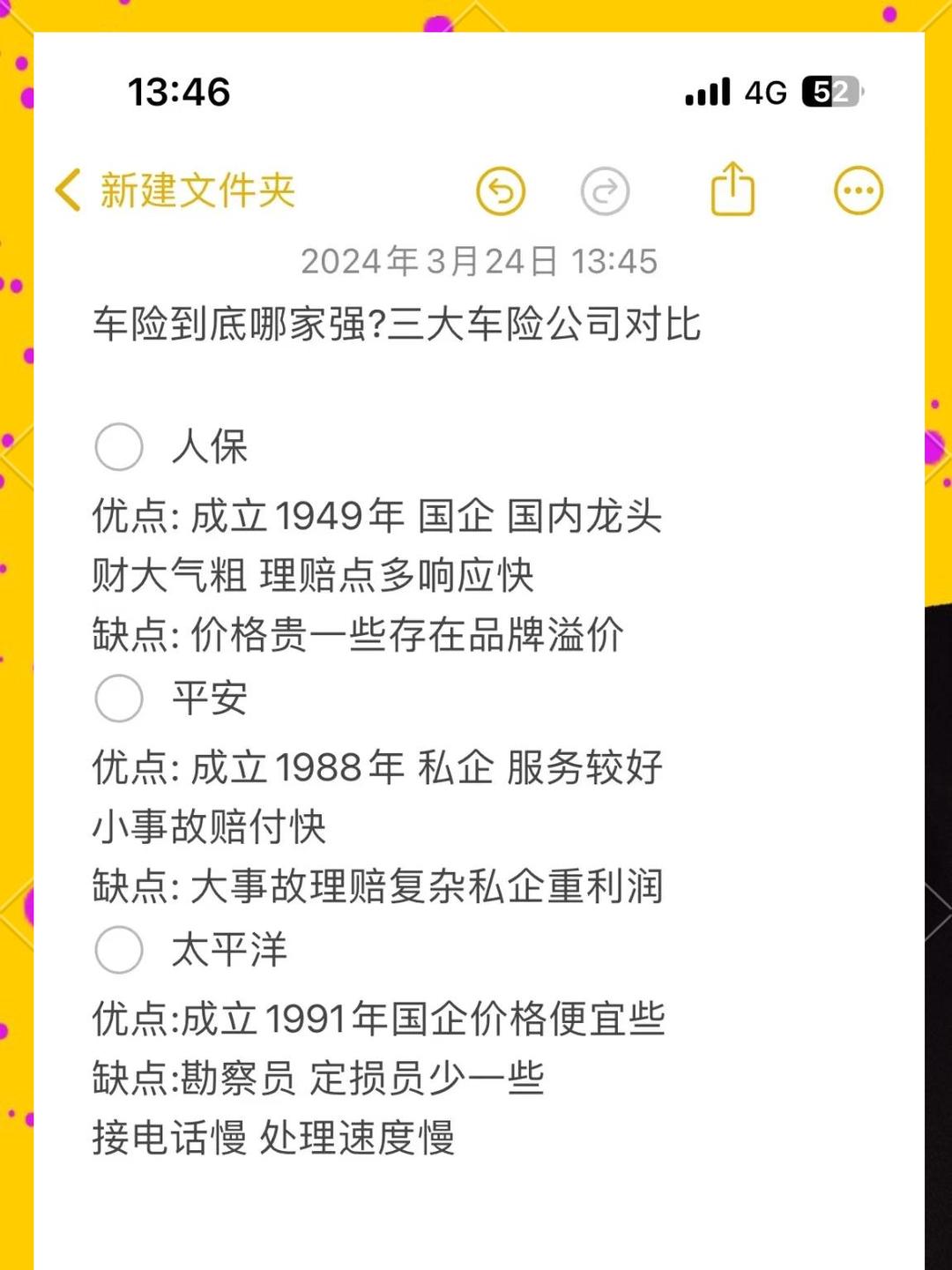 人保车险 品牌优势——快速了解燃油汽车车险,人保服务_2024年中国空气消毒机行业发展现状、竞争格局及未来发展趋势与前景分析